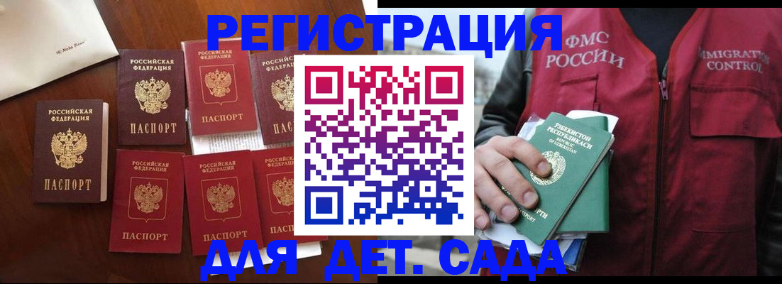 прописка для военкомата в Пензе