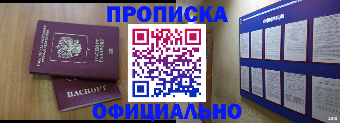 временная регистрация госуслуги в Пензе