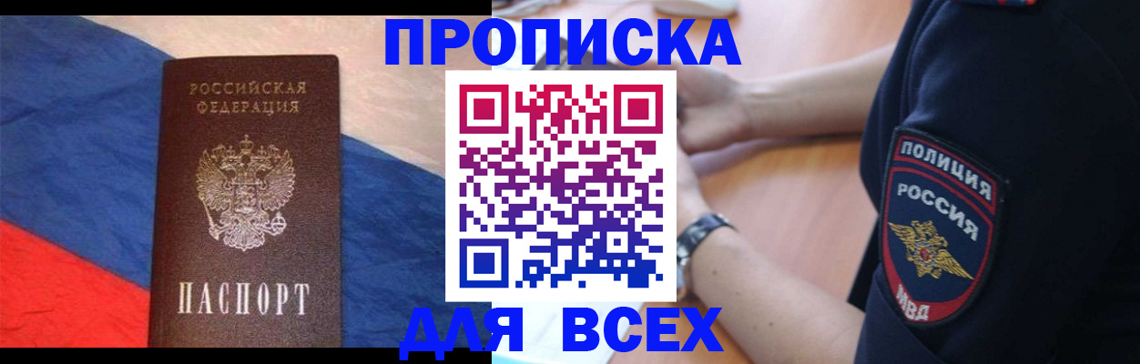 временная регистрация 2025 в Пензе