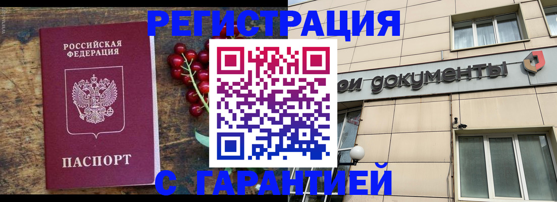 временная регистрация законно в Пензе