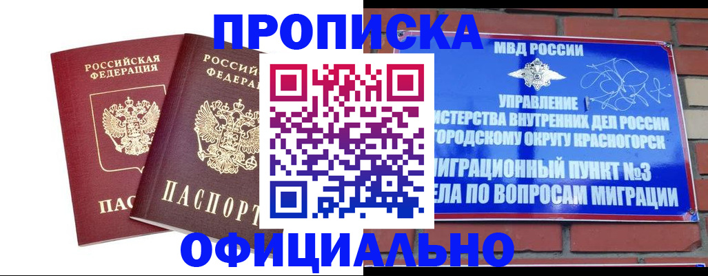 временная регистрация адрес в Пензе