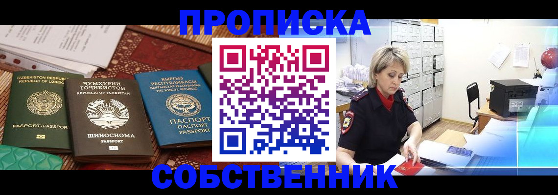 временная регистрация гарантия в Пензе
